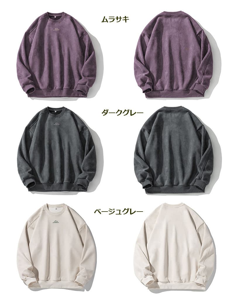 メンズ 刺繍入り スウェット 無地 丸首トレーナー 男女兼用
