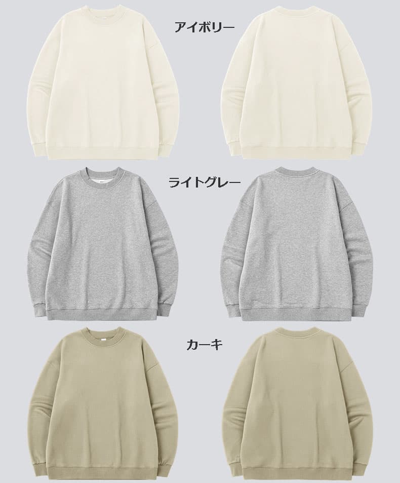 男女兼用クルーネックスウェット無地長袖全6色
