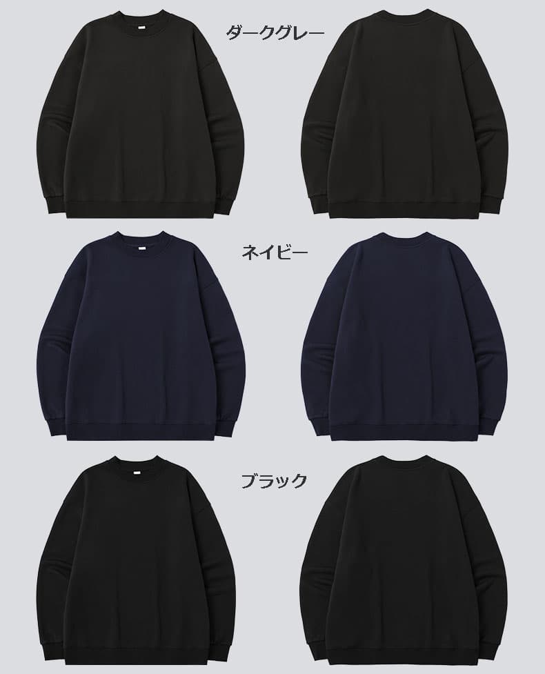 男女兼用クルーネックスウェット無地長袖全6色